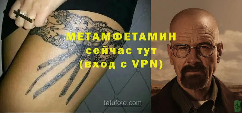 МЕТАМФЕТАМИН витя Ярцево